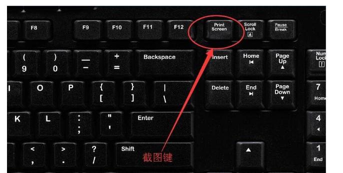 电脑上怎么截图按什么键