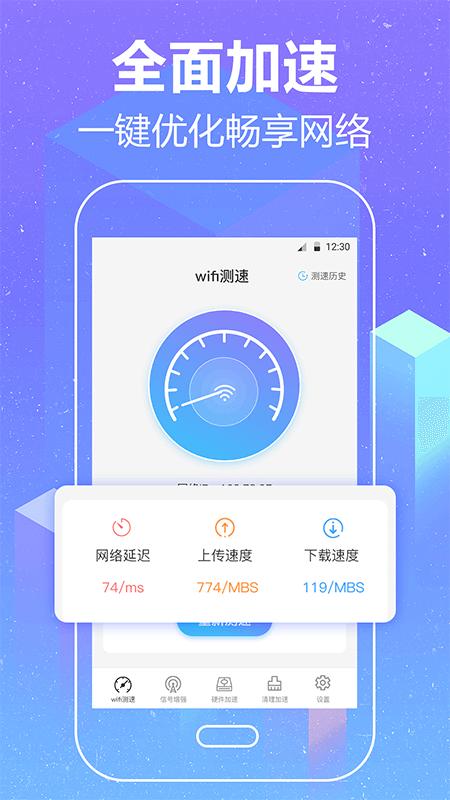 什么软件能直接连WIFI