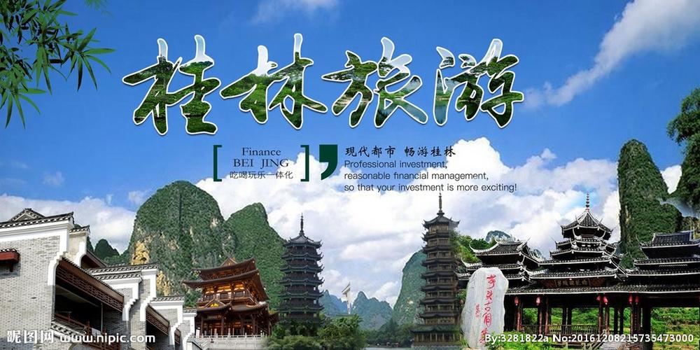 桂林旅游网站制作公司_旅游景区大全