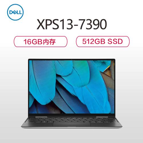 戴尔XPS13笔记本怎么重装系统？