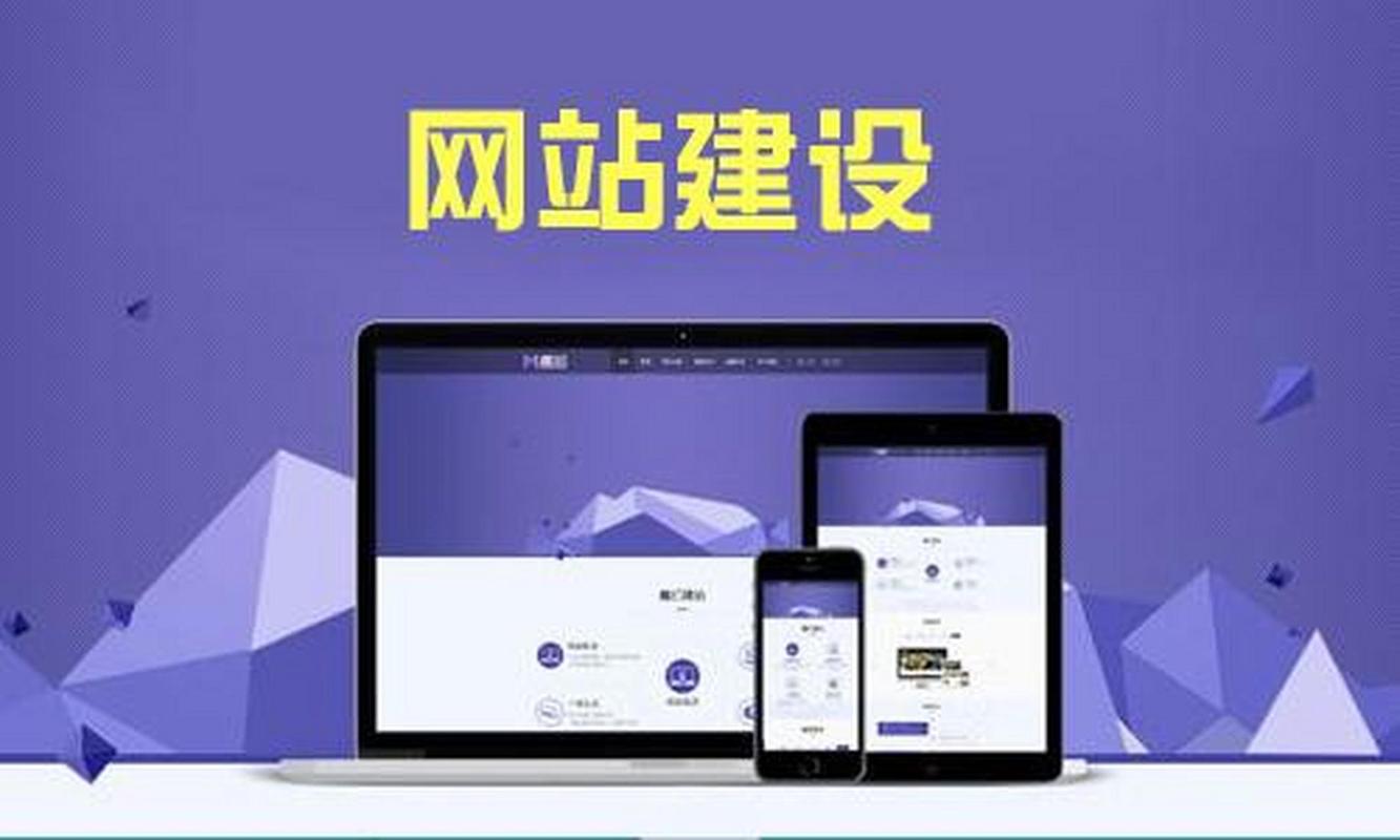 东阳网站建设_创建设备