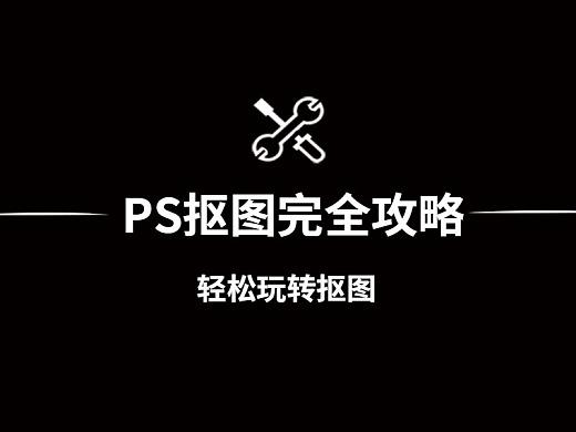 ps案例教程网站_使用教程