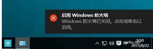 win10 防火墙提示需要新应用打开如何解决?