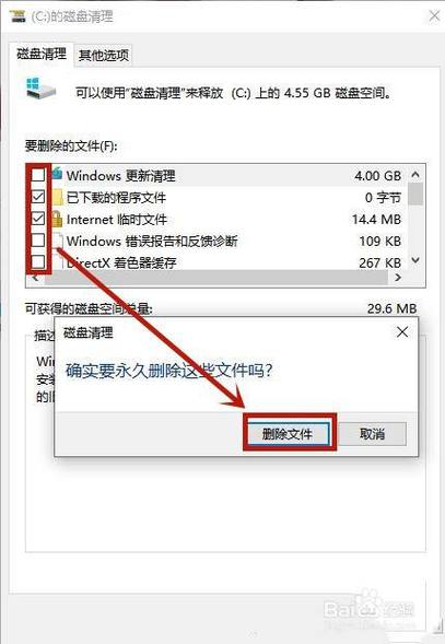 Win10系统备份文件如何清理？