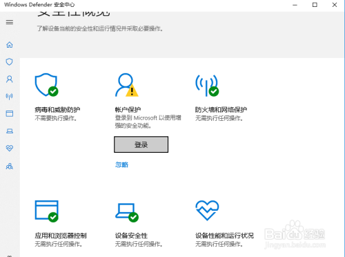 Win10系统开启定期扫描病毒功能的方法