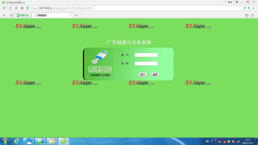 php网站广告管理系统_登录系统网站