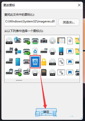 Win11系统如何为回收站创建任务栏和热键快捷方式？