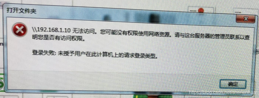 电脑连服务器无权限_无编程访问权限