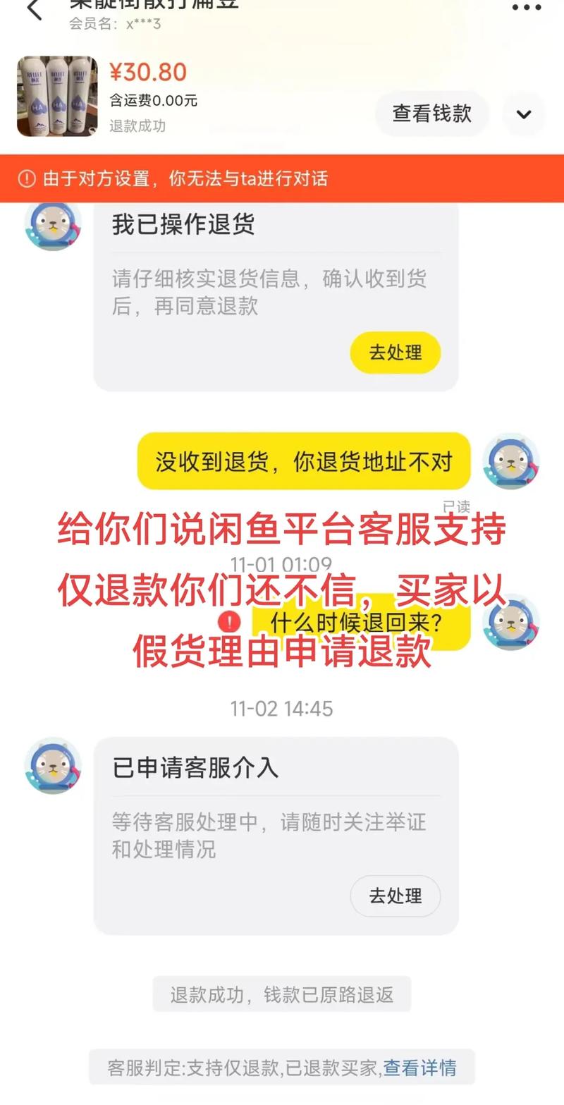 闲鱼确认收货之后还可以退款吗