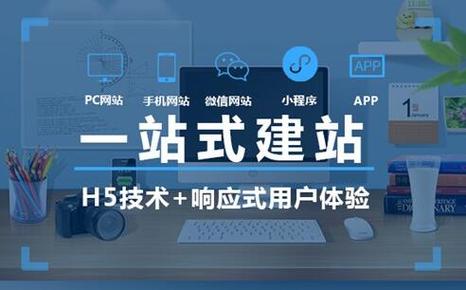 高端网站制作建设_已备案的网站或APP建设不合规