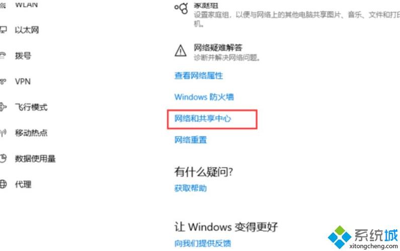 Win10局域网看不到别的电脑怎么办?