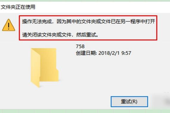 文件无法删怎么办？