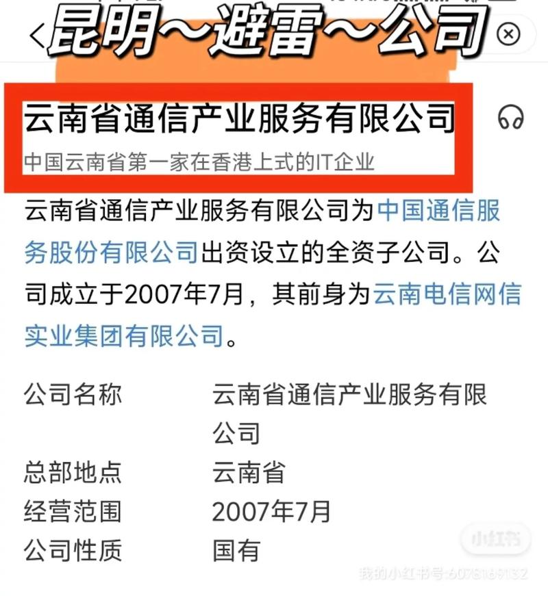 昆明网站排名优化公司_分公司或子公司网站是否可以备案到总公司备案中