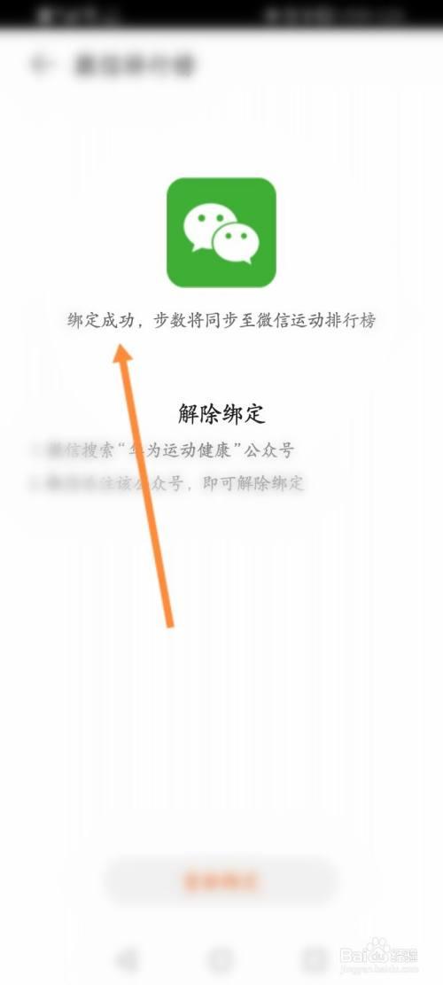 可以修改步数的3个软件 _已设置的绑定关系可以修改吗？可以修改哪些内容？