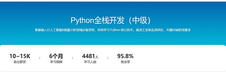 python开发需要学习什么