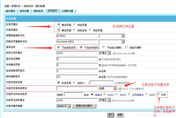 帝国cms栏目隐藏怎么设置