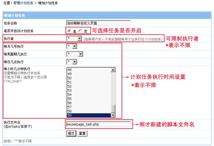 帝国cms自动刷新什么意思