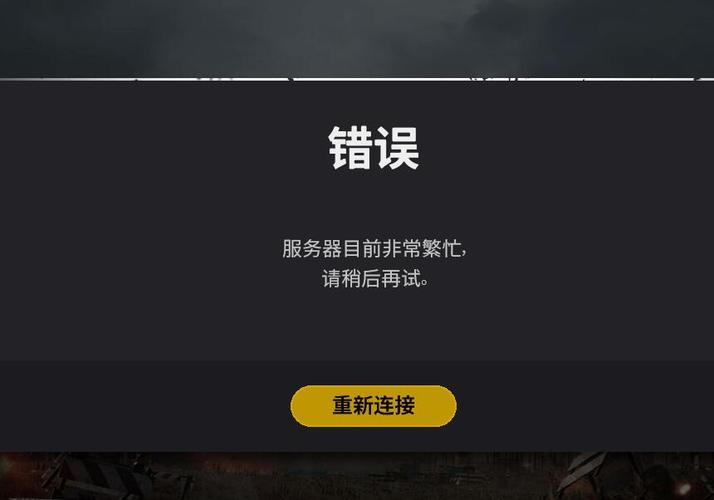 pubg国际版服务器维护为什么进不了