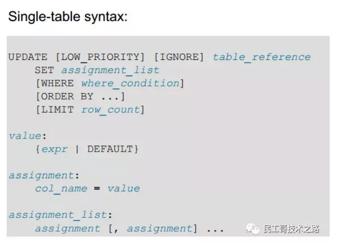 mysql更新语句