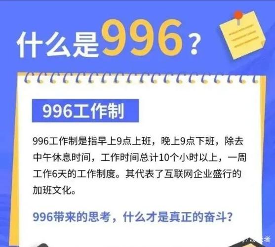 996是什么意思