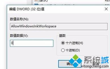 win10键盘按w弹出工作区怎么办？