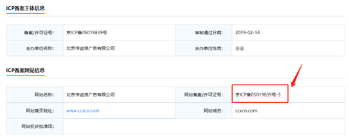 工信部会抽查网站么_网站备案