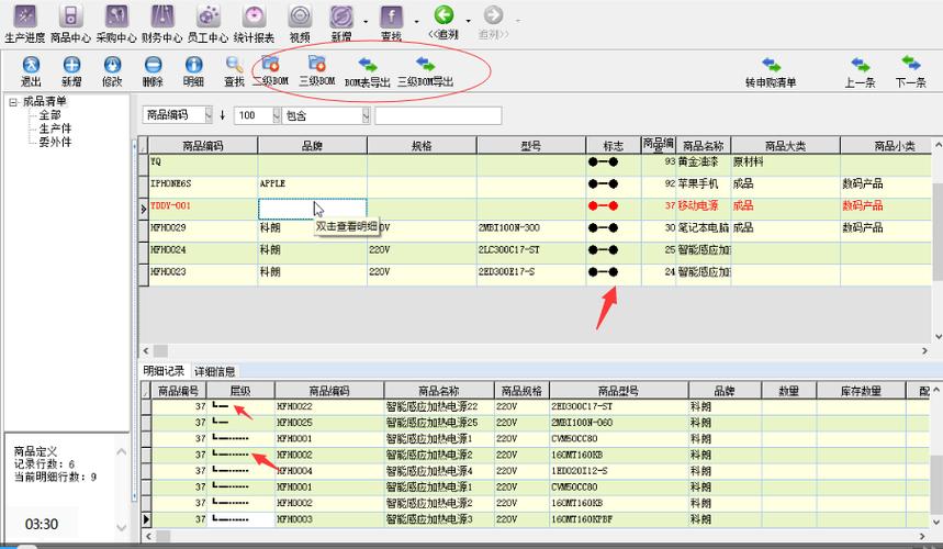 bom表是什么软件做的