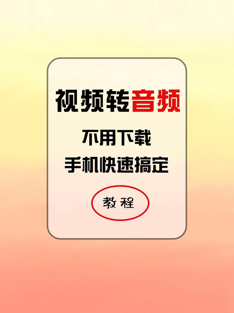 从视频中提取音频_音频提取