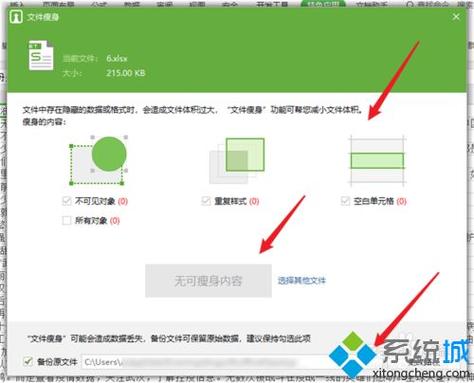 WPS软件内存占用过大怎么解决？