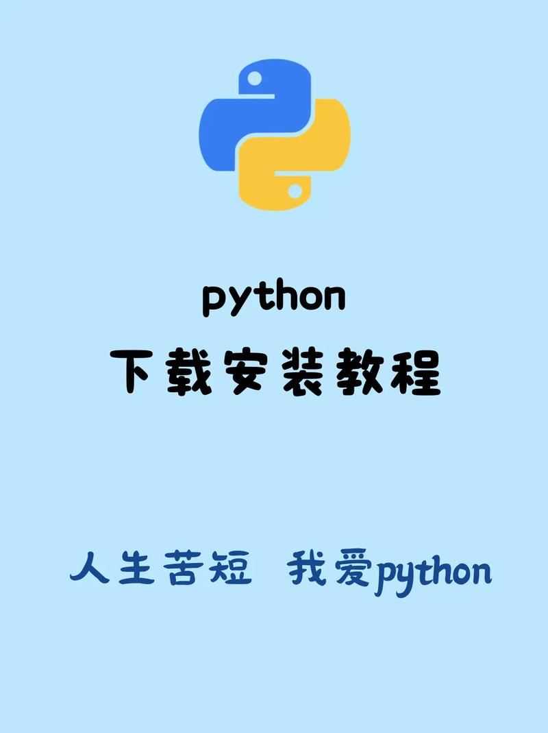 python3.8.3安装教程