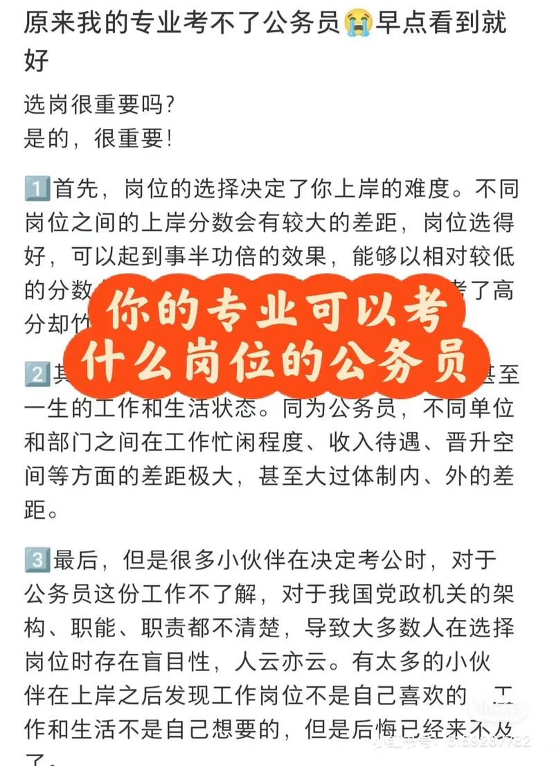 公务员服务器可以考什么