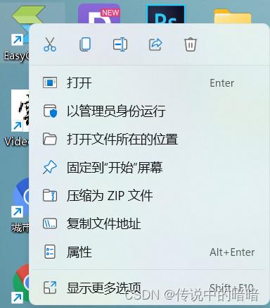 win11 23h2右键菜单怎么变回原来的？