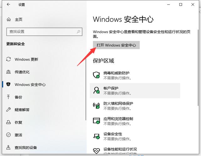 win11怎么关闭病毒和威胁防护？