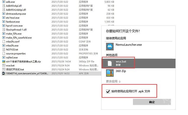 2023最全windows11安卓子系统wsa安装及使用教程