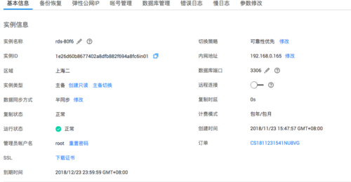 delphi云数据库连接_连接Flexus云数据库RDS实例