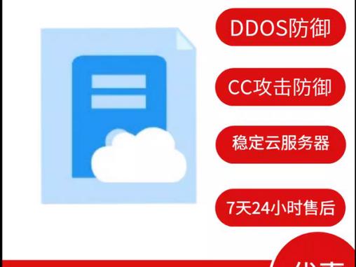 搭建高防cdn教程_DDoS高防是软件高防还是硬件高防？