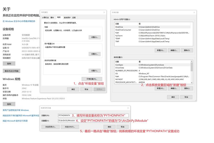 python环境变量怎么设置