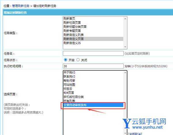 帝国cms如何隐藏前台指定信息