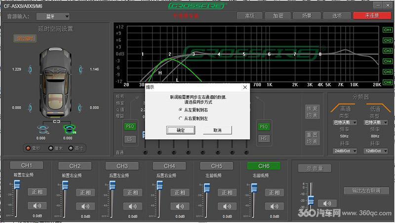 cf a6 8 音响数据库_打开/关闭扬声器