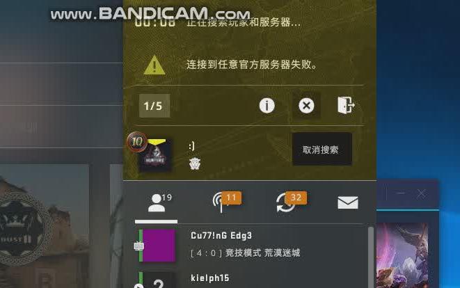 csgo为什么会连接不到服务器