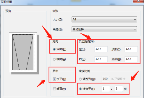 电子白板大小_设置分页大小