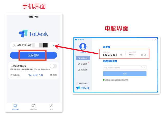 ToDesk怎么配置Windows键？