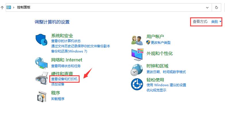 Win10系统设置局域网打印机共享的方法