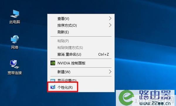 Win10个性化设置打不开了怎么办？