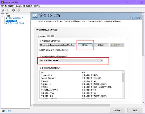 Win10系统5e平台配置文件被拦截怎么办？