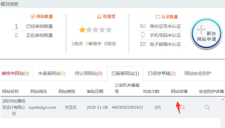 工信部网站登陆_已备案成功的网站需要在网站底部添加超链接至工信部，该如何操作？