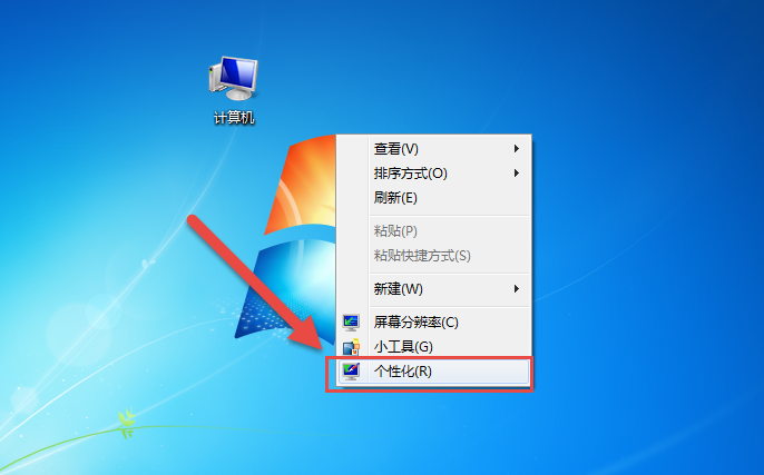 win7系统如何创建显示桌面图标