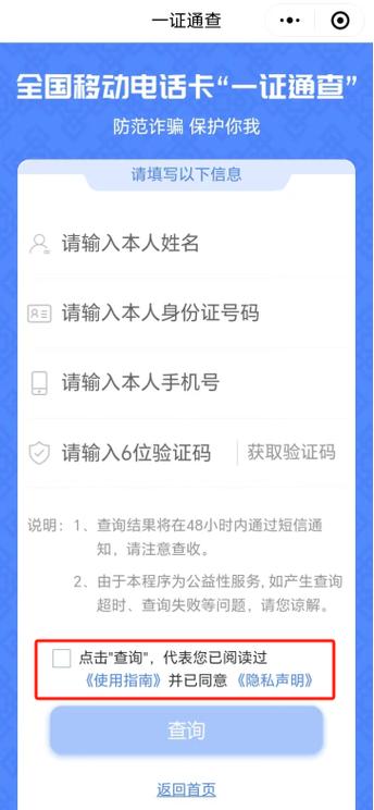 查号码所在地 api_申请华为号码