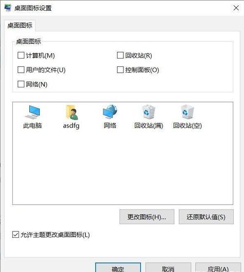 Win11系统如何为回收站创建任务栏和热键快捷方式？