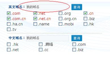 电脑域名注册_注册域名